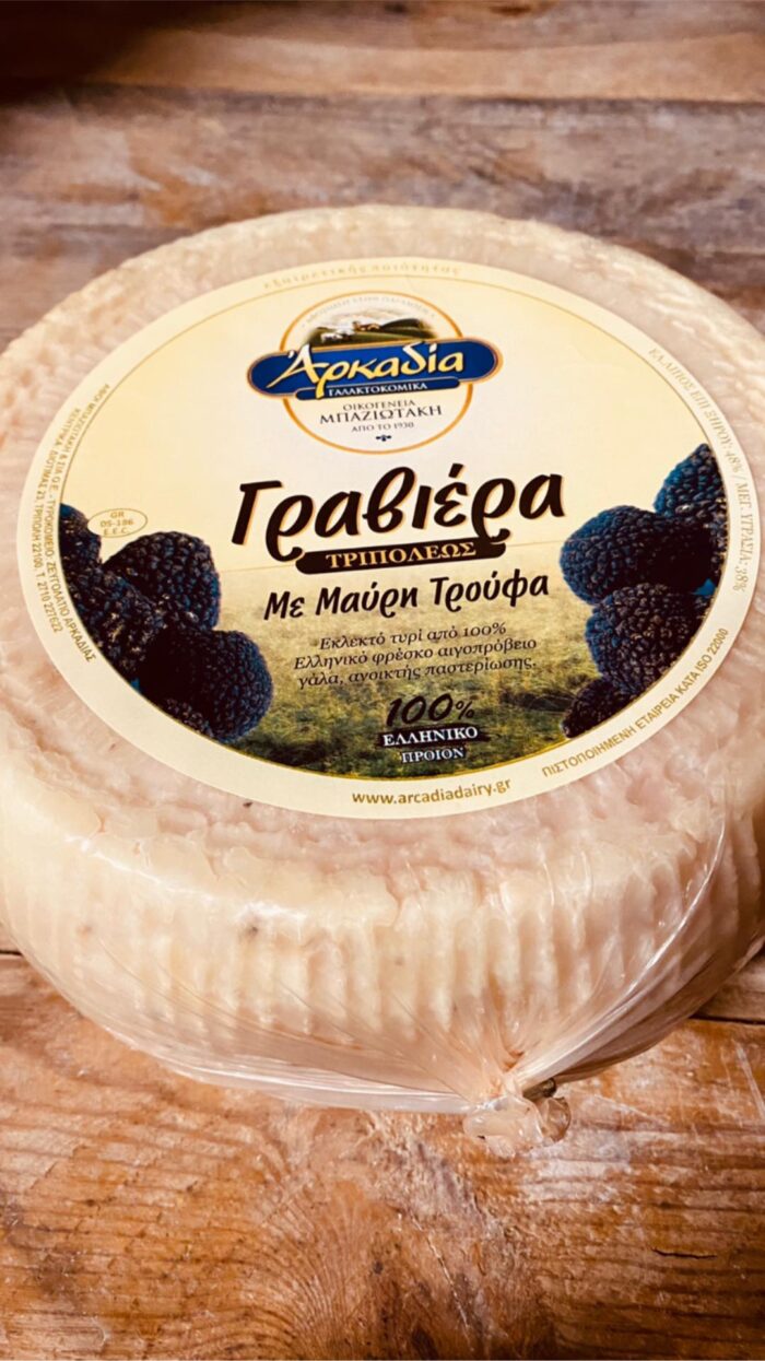 Γραβιέρα Αρκαδία με Τρούφα Αρκαδία
