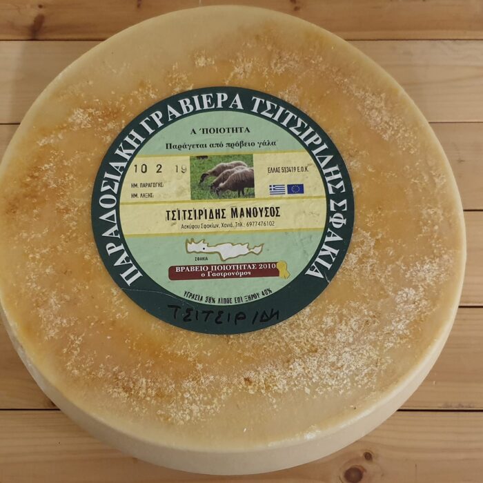 Γραβιέρα Αιγοπρόβεια Κρήτης Κοπής "Τσιτσιρίδης"
